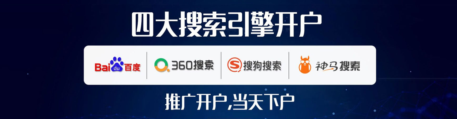 宁江百度推广托管